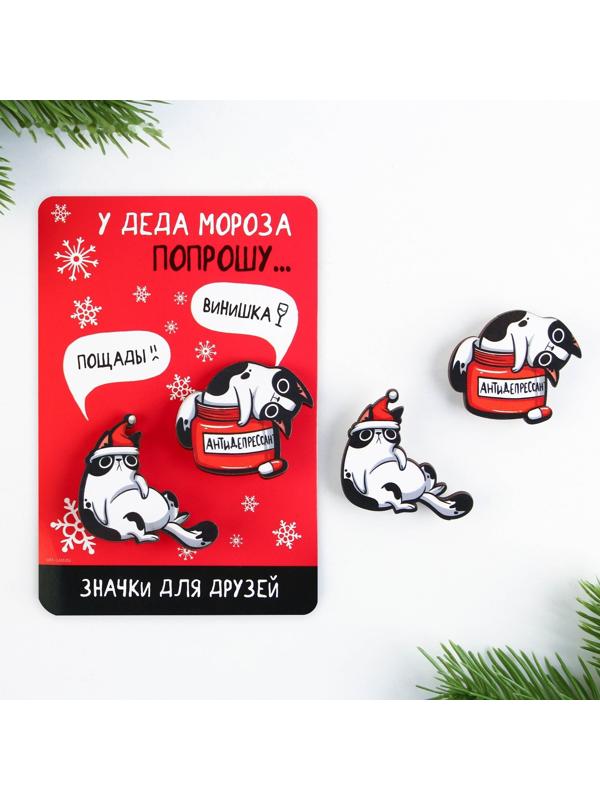 Набор значков для друзей 