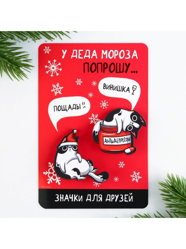 Набор значков для друзей 