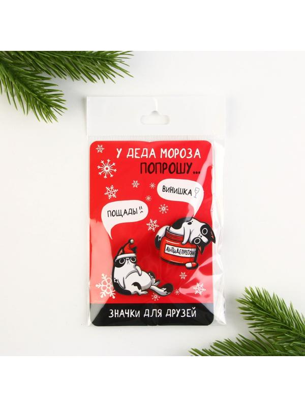 Набор значков для друзей 