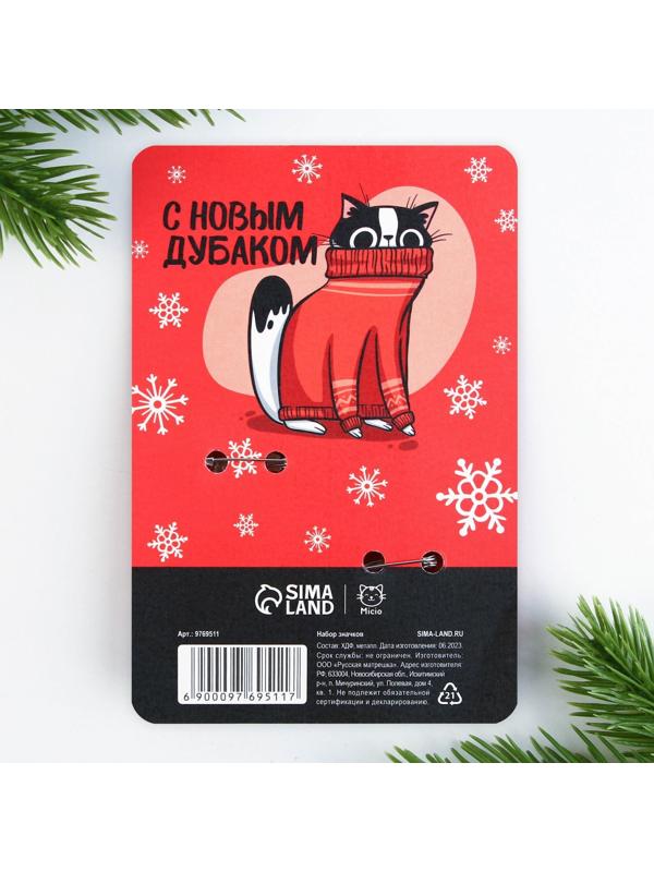 Набор значков для друзей 