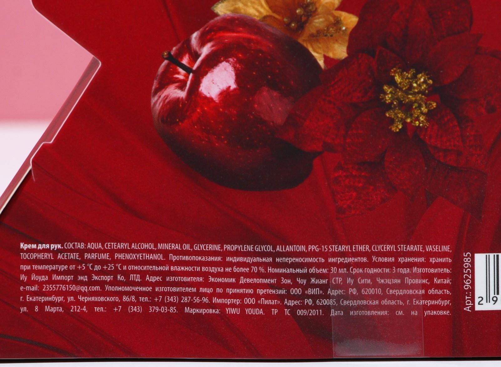 Крем для рук «С Новым годом!», 30 мл, пряный глинтвейн