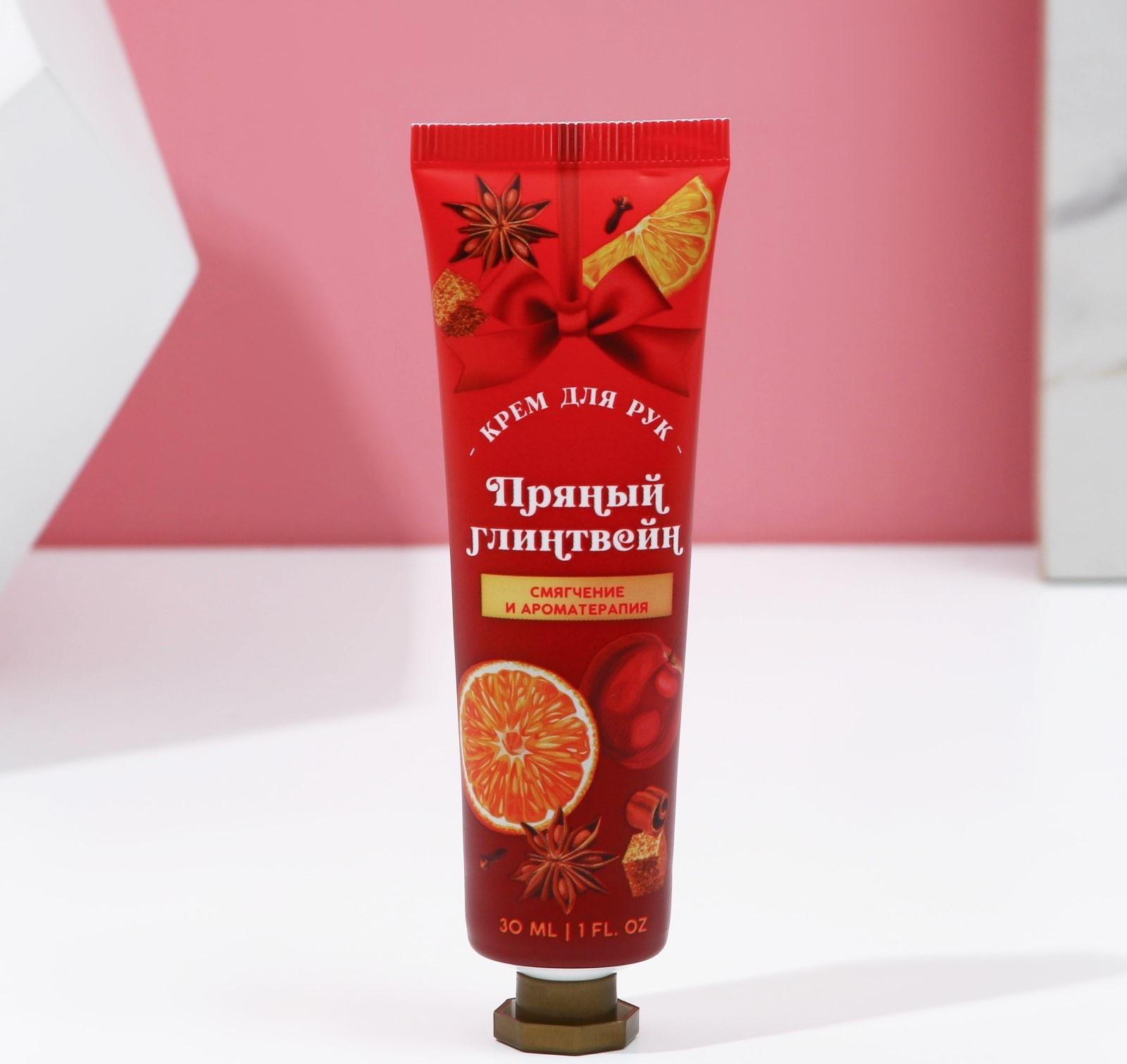 Крем для рук «С Новым годом!», 30 мл, пряный глинтвейн