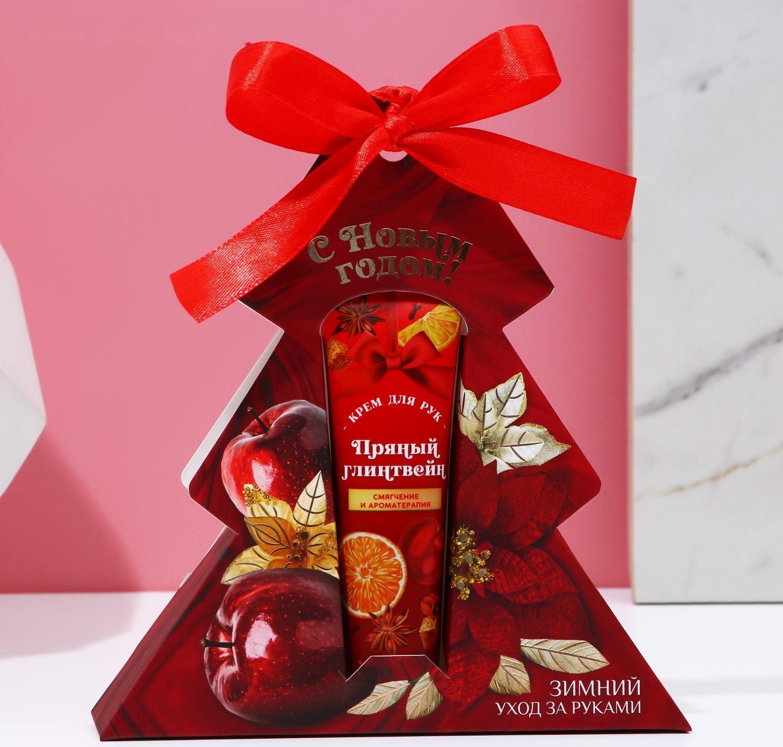 Крем для рук «С Новым годом!», 30 мл, пряный глинтвейн