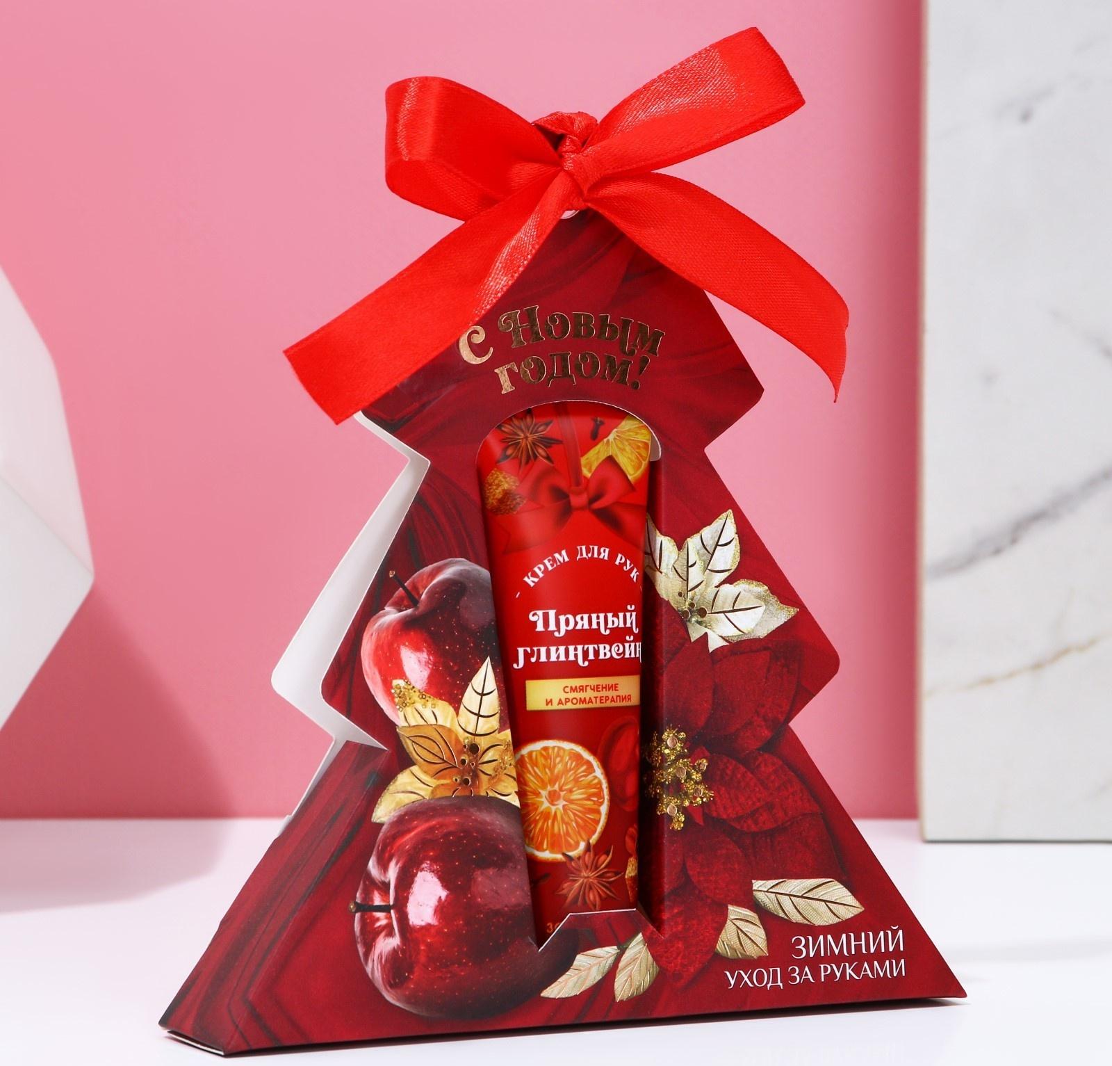 Крем для рук «С Новым годом!», 30 мл, пряный глинтвейн