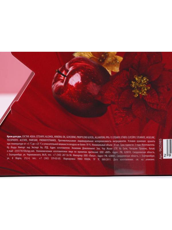 Крем для рук «С Новым годом!», 30 мл, пряный глинтвейн