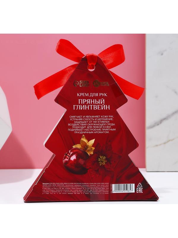 Крем для рук «С Новым годом!», 30 мл, пряный глинтвейн
