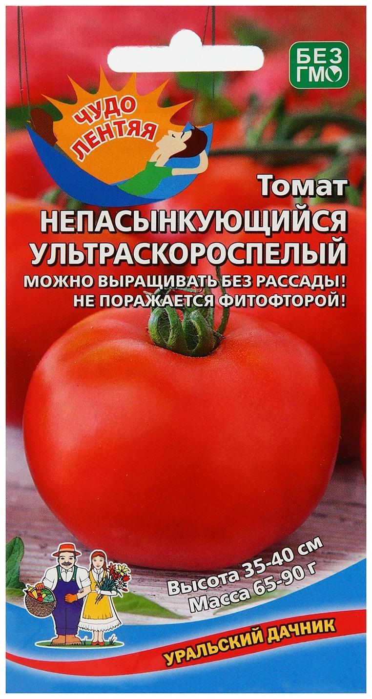 Семена Томат 