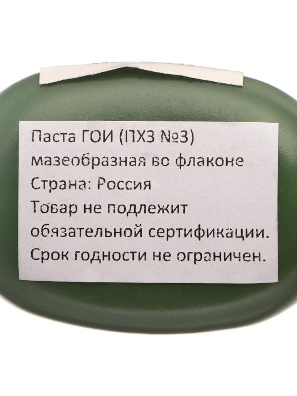 Паста ГОИ Эффект №3, полировальная, мазеобразная, флакон, 30 г