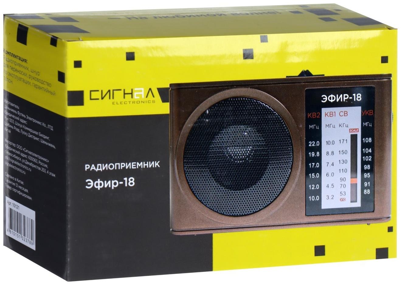 Радиоприёмник 