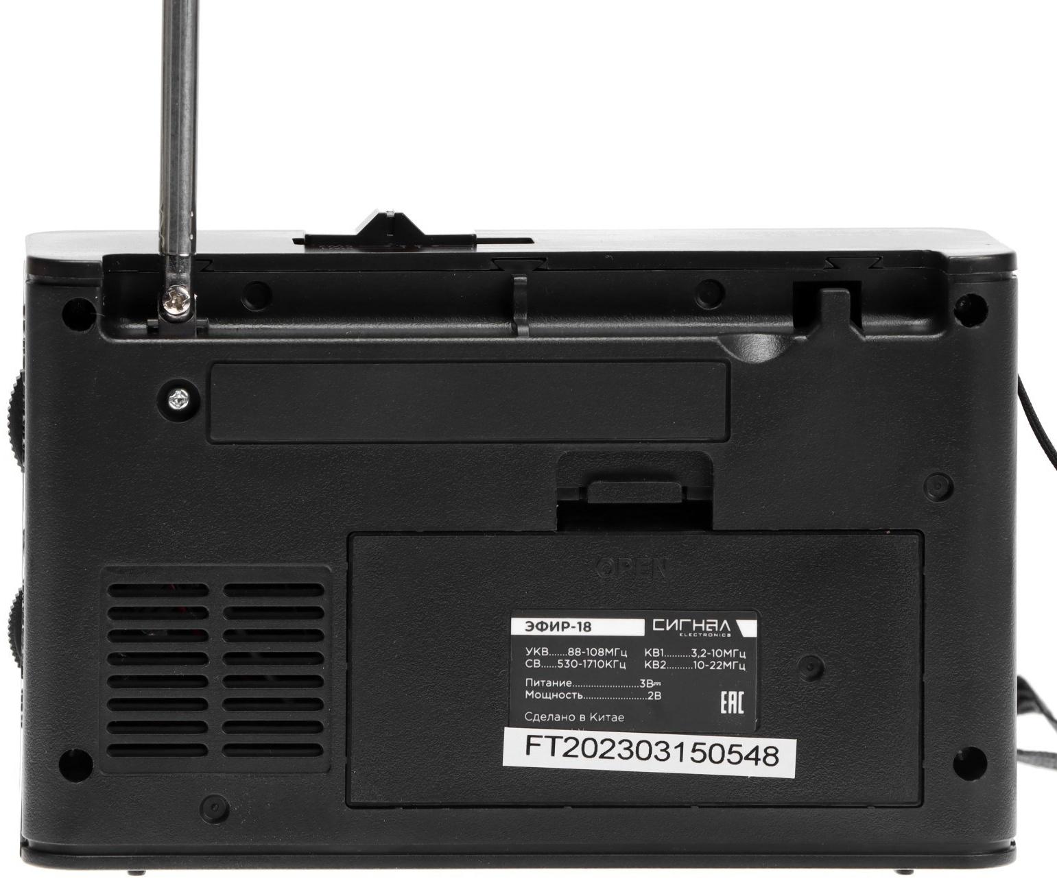 Радиоприёмник 