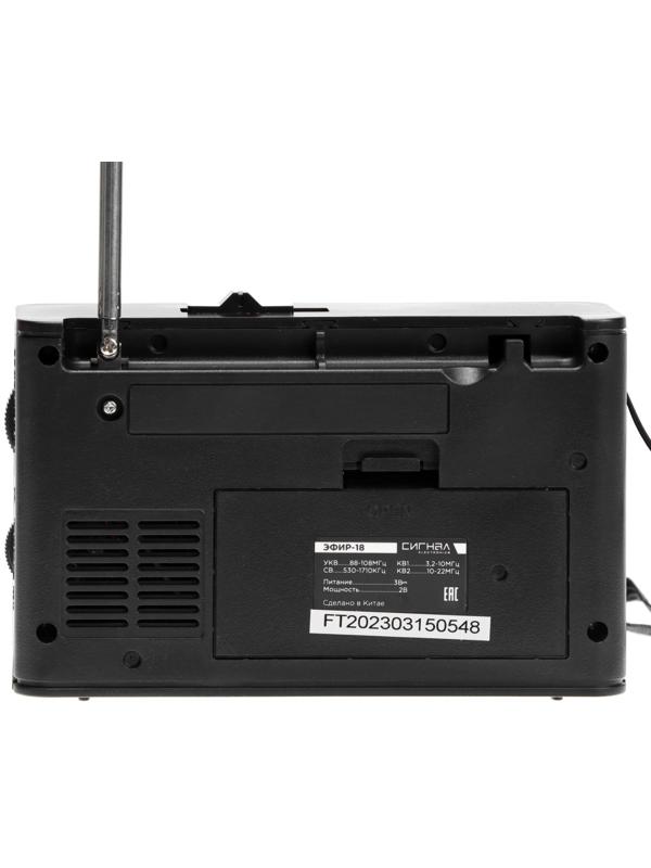 Радиоприёмник 