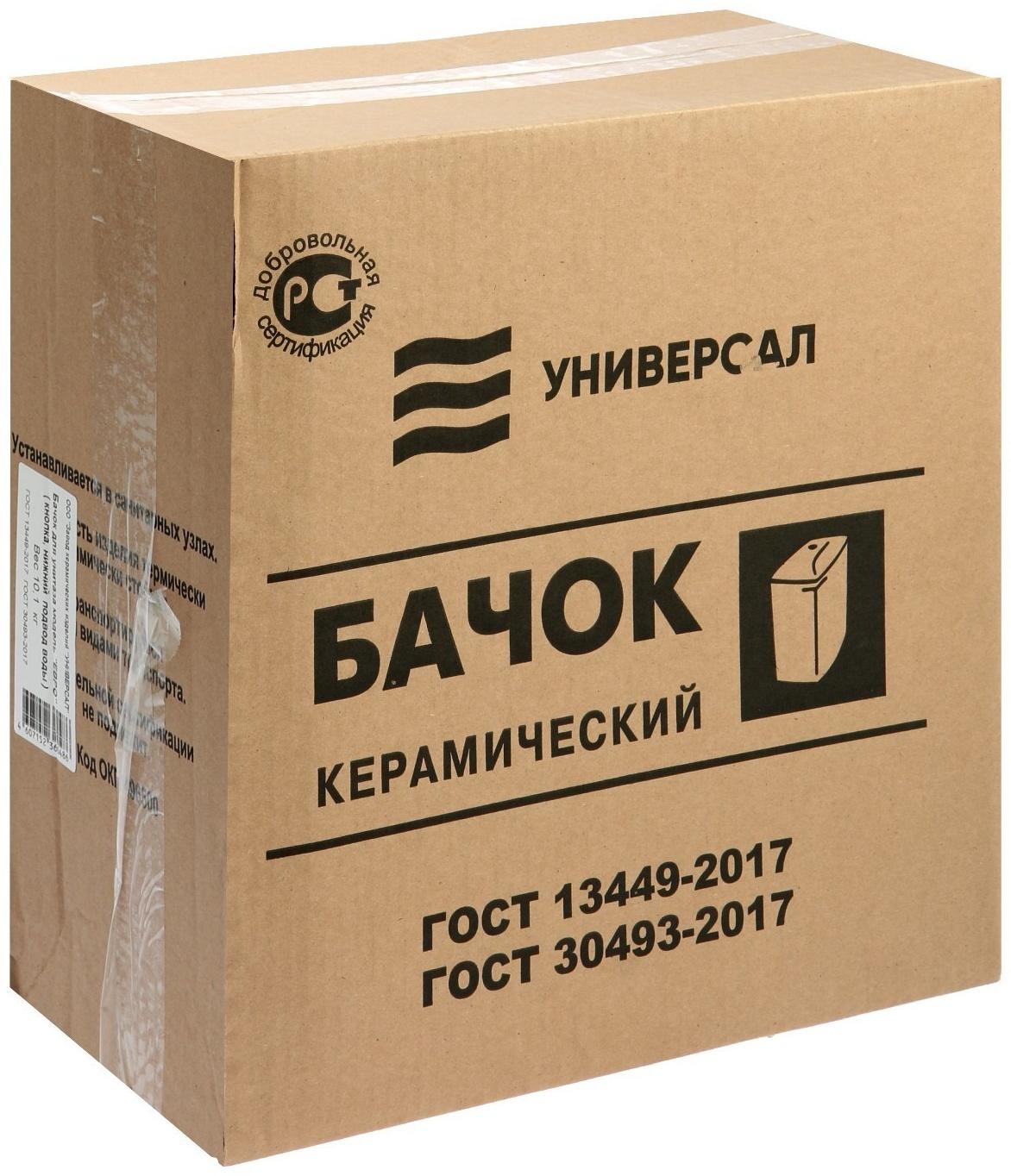 Бачок для унитаза 