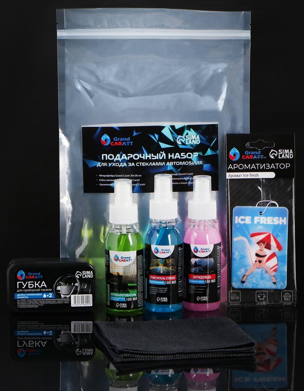 Подарочный набор для ухода за стеклами Grand Caratt
