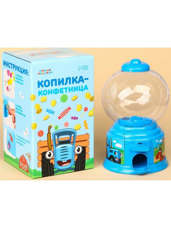 Копилка конфетница Синий трактор