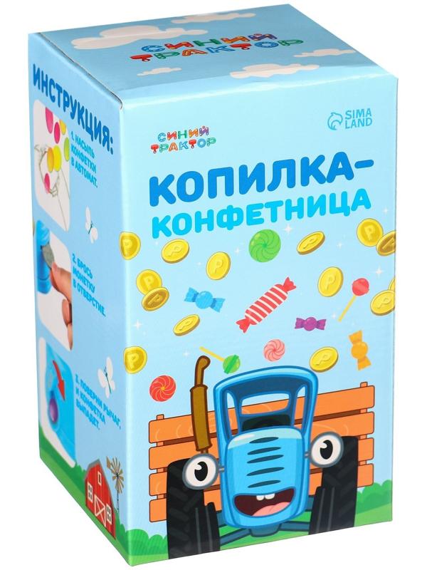 Копилка конфетница Синий трактор