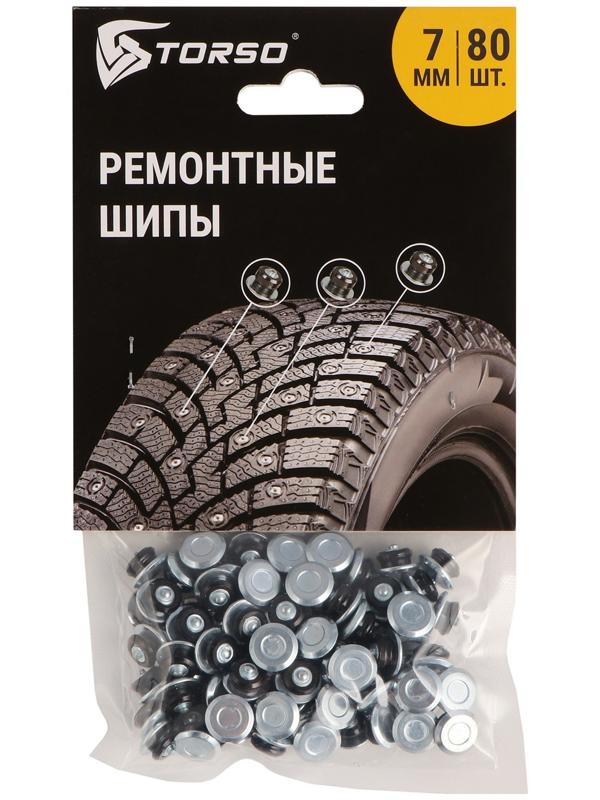 Ремонтные шипы TORSO, 12-7-2ТР, 7 мм, 80 шт