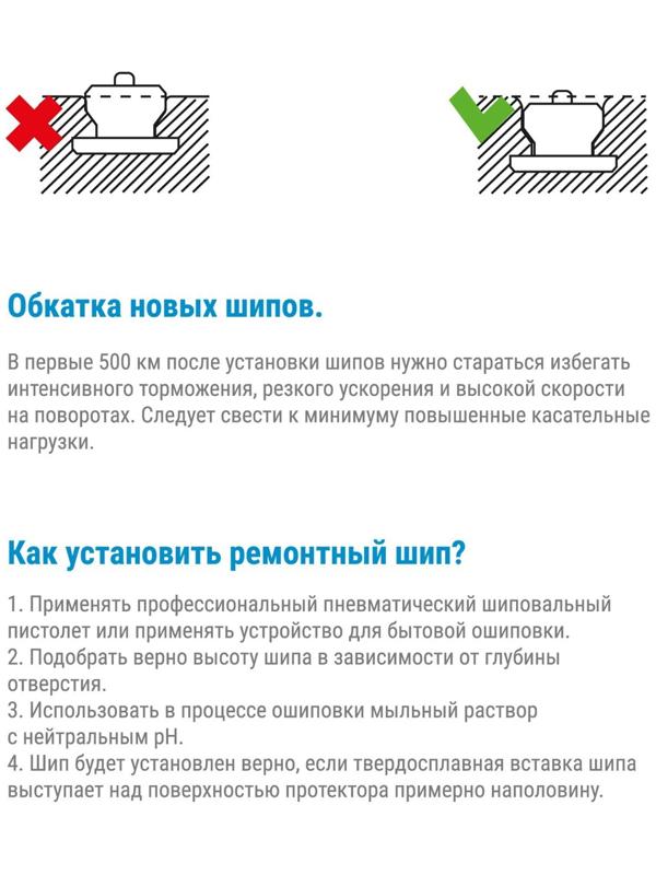 Ремонтные шипы TORSO, 12-7-2ТР, 7 мм, 80 шт