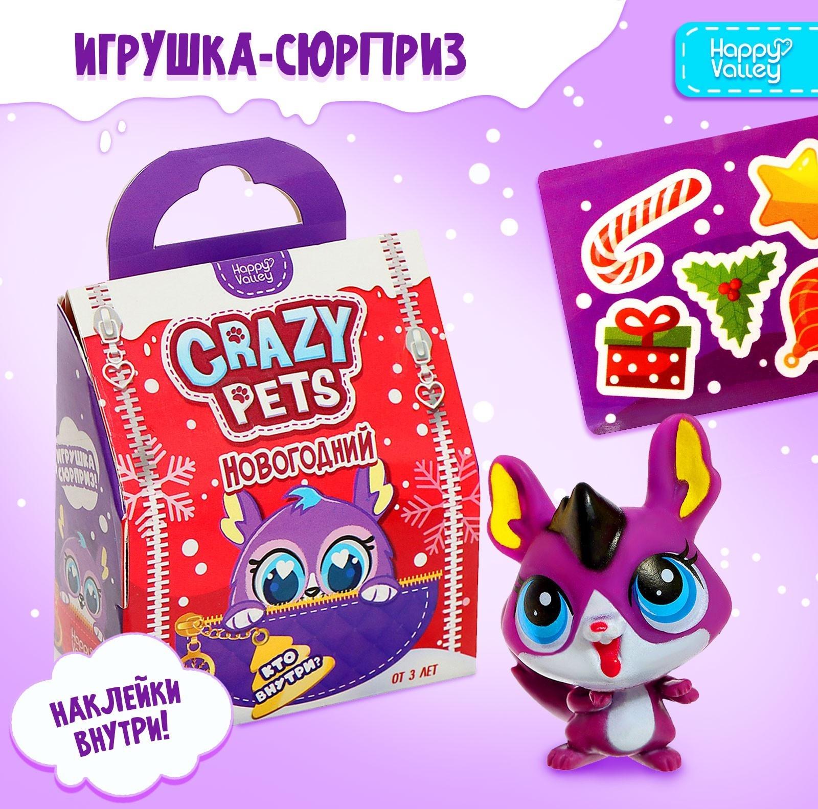 Игрушка-сюрприз «Новогодний» Crazy Pets, с наклейками, МИКС