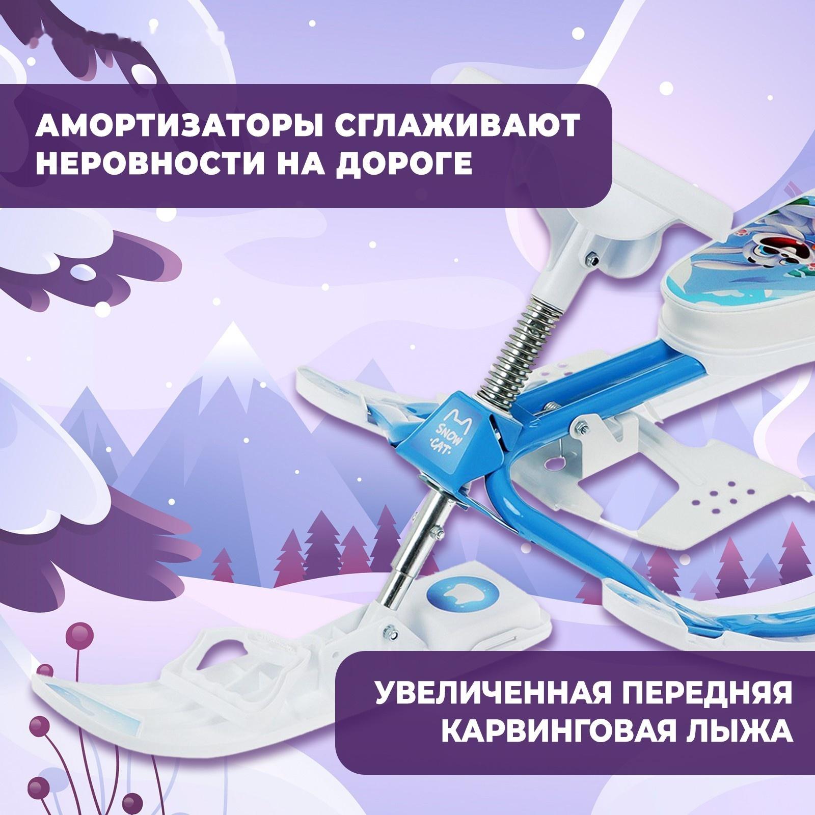 Снегокат растущий Snow Cat