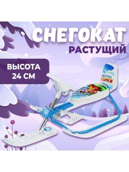 Снегокат растущий Snow Cat