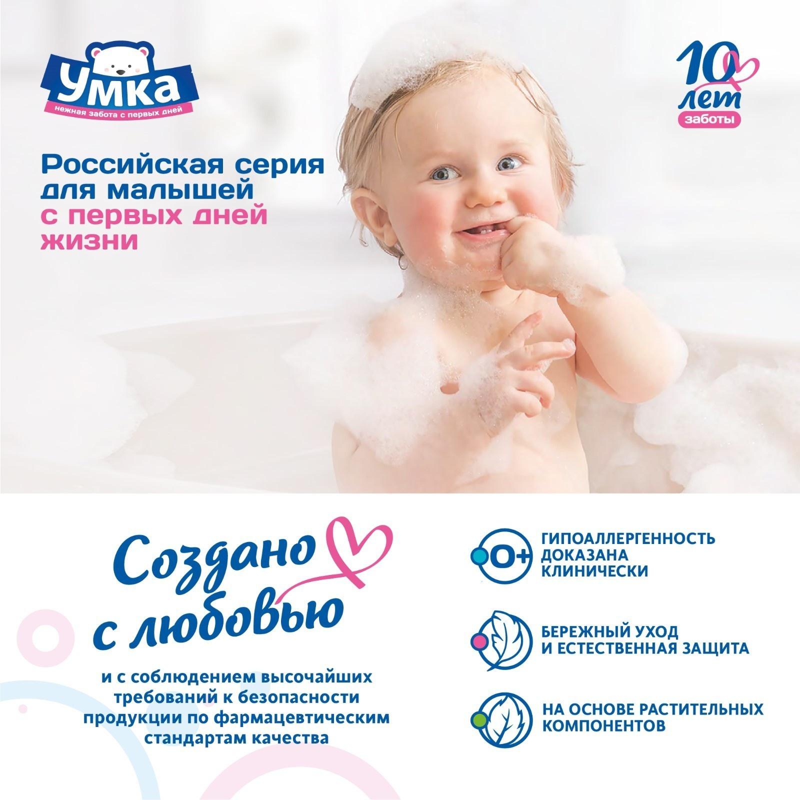 Губка для тела детская УМКА сверхмягкая, 20 г