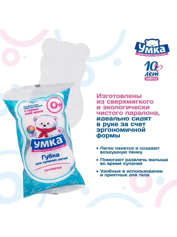 Губка для тела детская УМКА сверхмягкая, 20 г