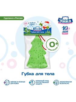 Губка для тела детская УМКА елочка, 20 г