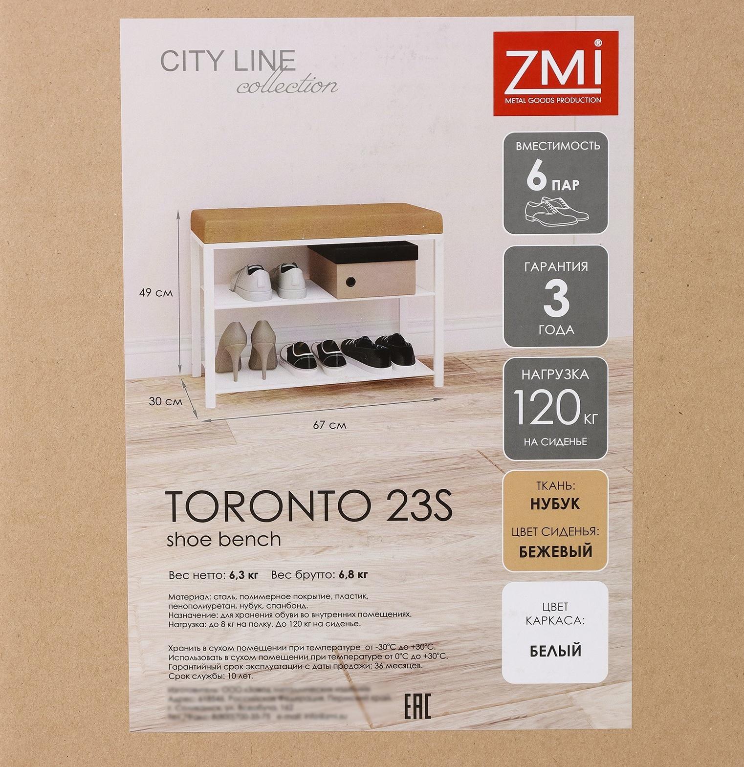 Банкетка «Торонто 23S», 67×30×49 см, цвет каркаса белый, цвет сиденья бежевый