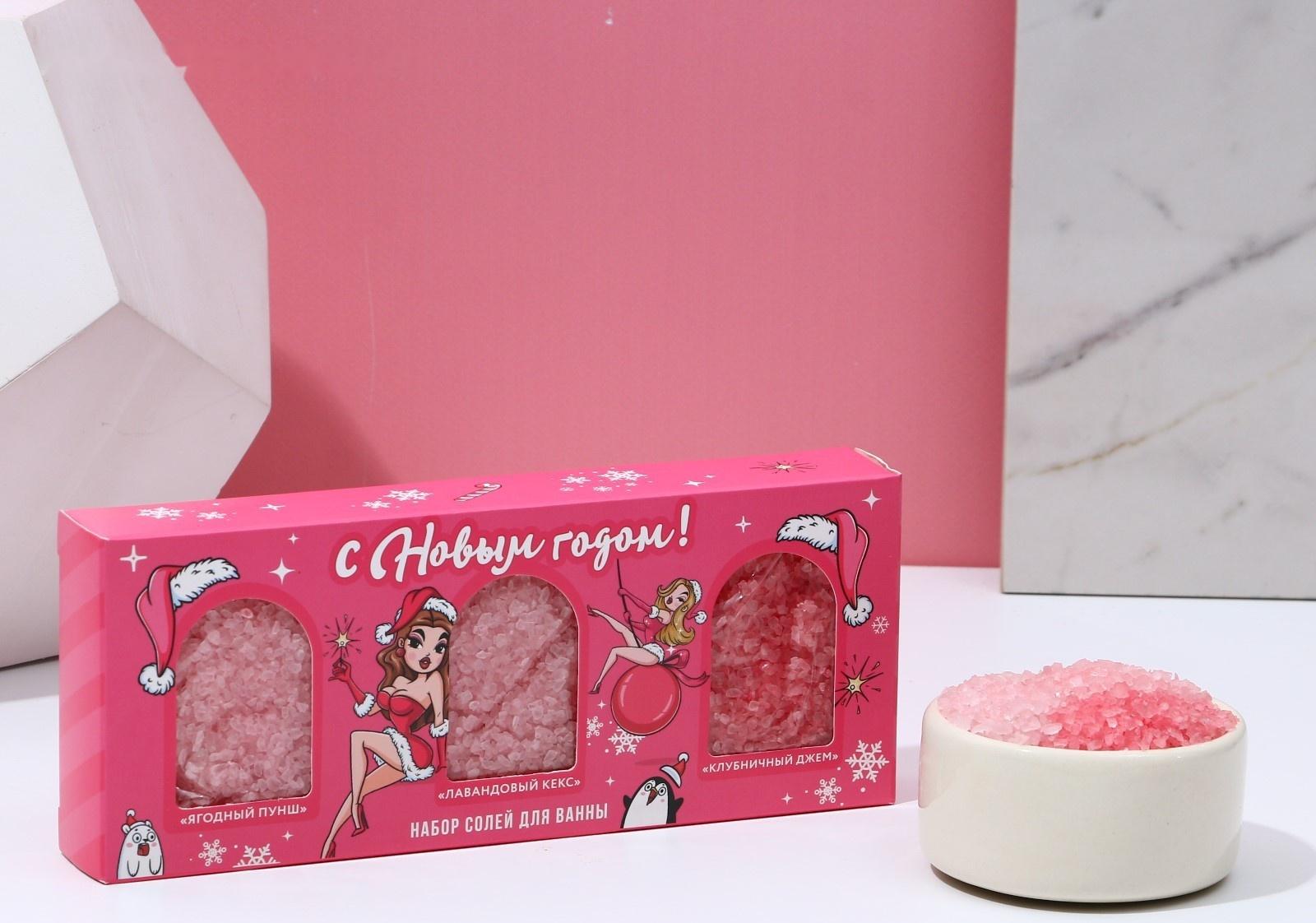 Набор соли для ванны 