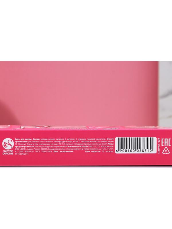 Набор соли для ванны 