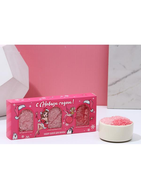 Набор соли для ванны 