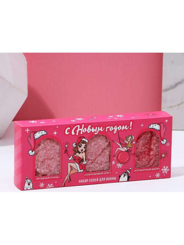 Набор соли для ванны 