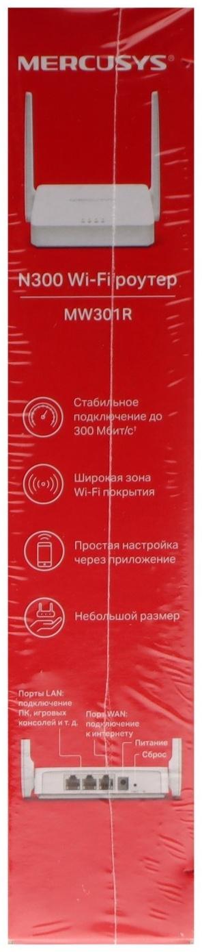 Wi-Fi роутер Mercusys MW301R, 100 Мбит/с, 2 порта 100 Мбит/с, белый