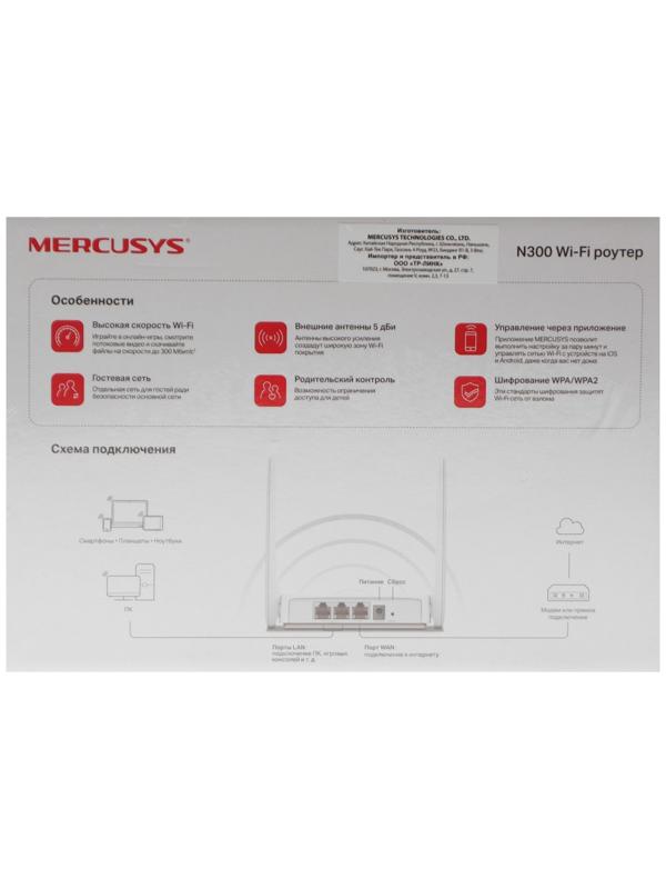 Wi-Fi роутер Mercusys MW301R, 100 Мбит/с, 2 порта 100 Мбит/с, белый
