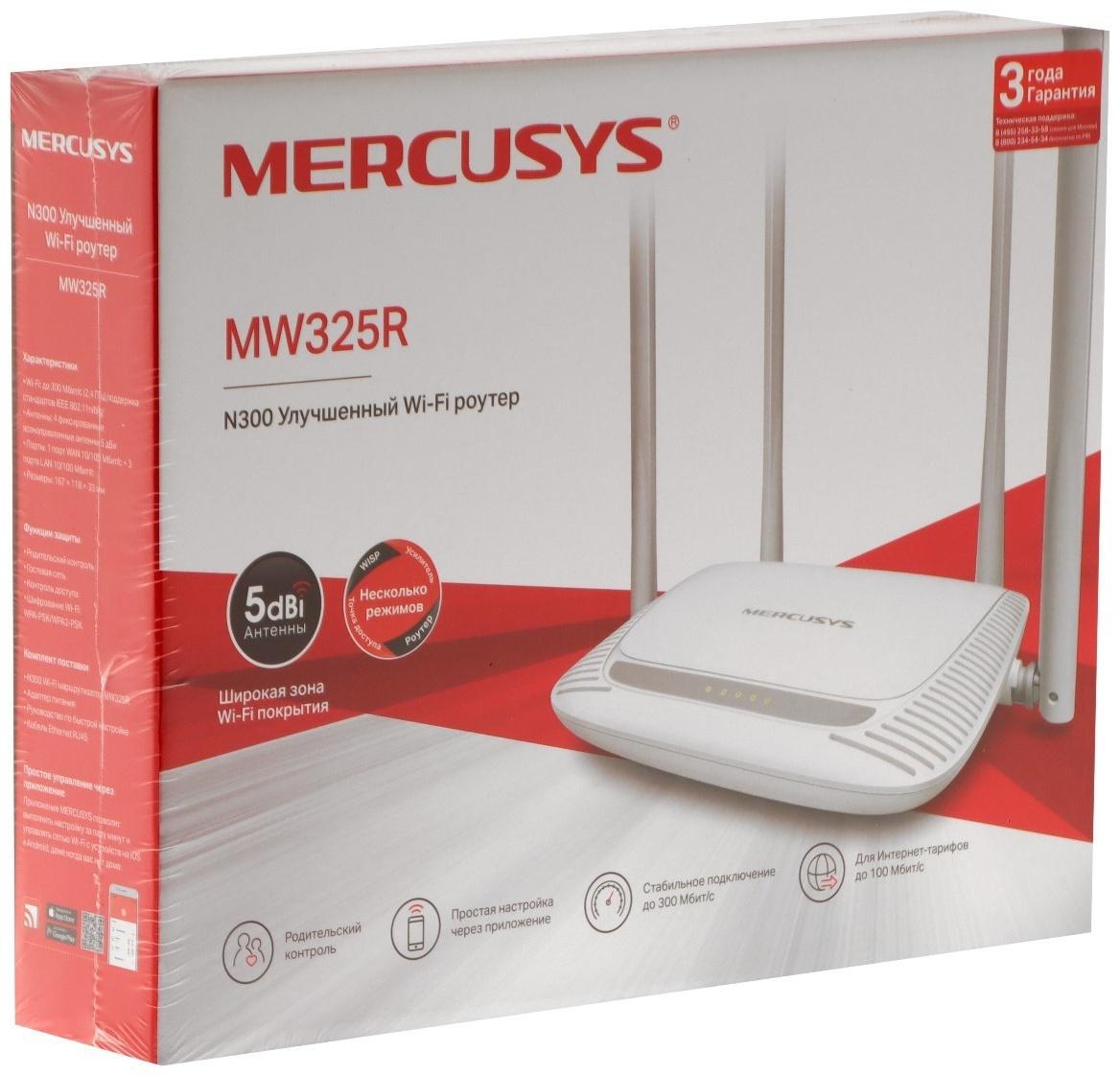 Wi-Fi роутер Mercusys MW325R, 300 Мбит/с, 3 порта 100 Мбит/с, белый