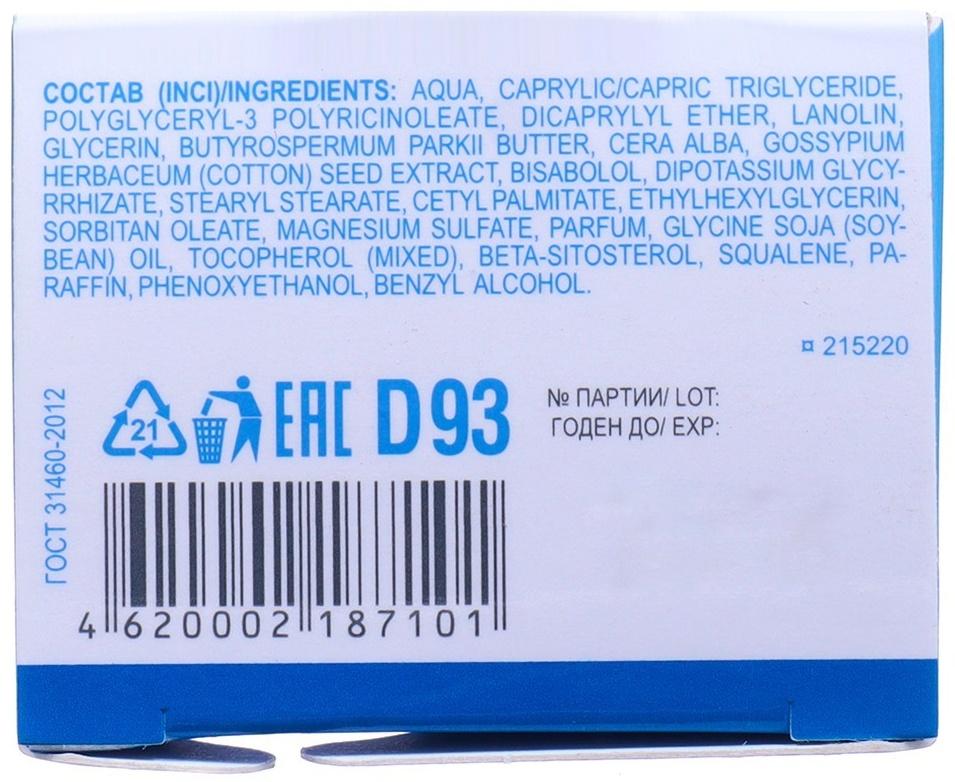 Защитный детский крем LIBREDERM Baby с ланолином и экстрактом хлопка, 50 мл