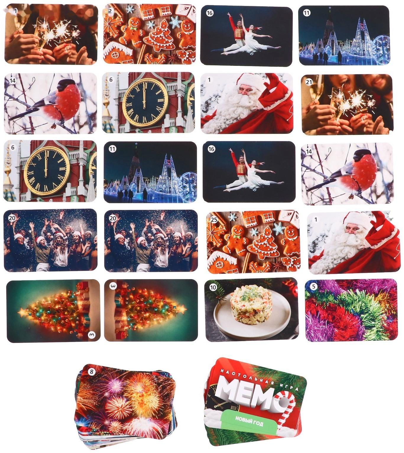 Мемо «Новый год»