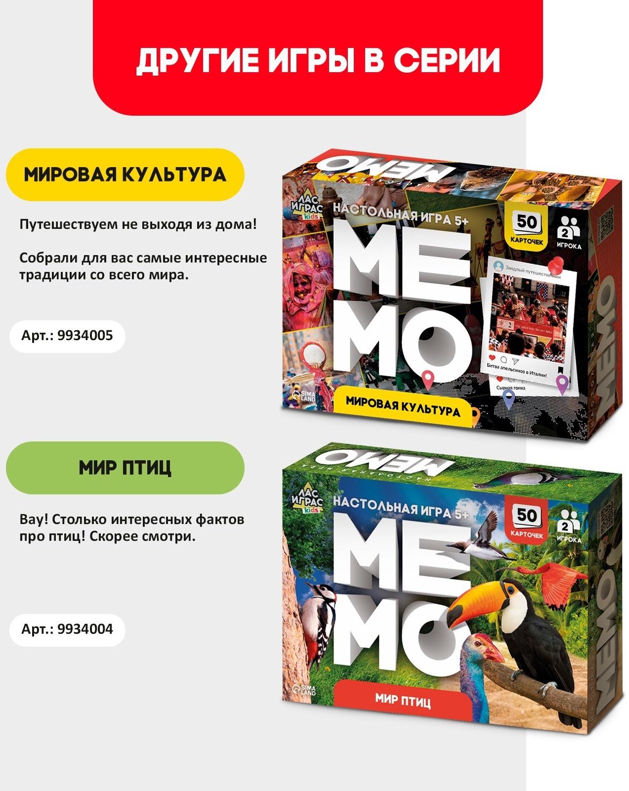 Мемо «Новый год»