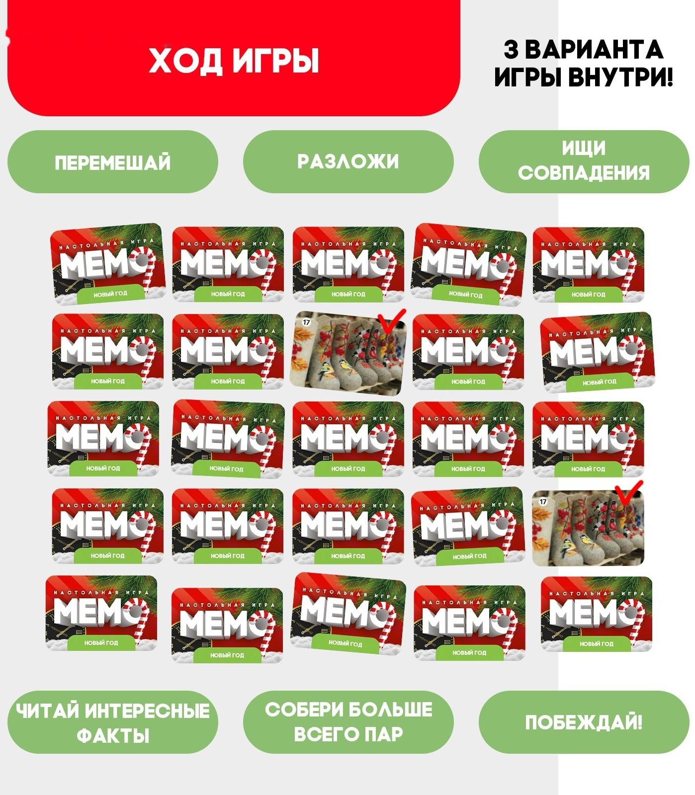 Мемо «Новый год»