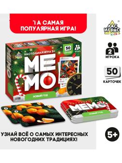 Мемо «Новый год»