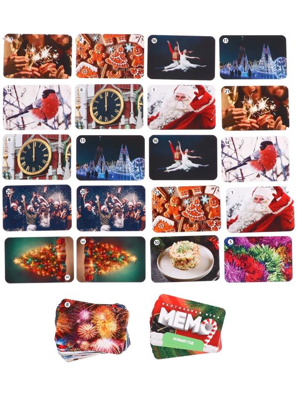 Мемо «Новый год»