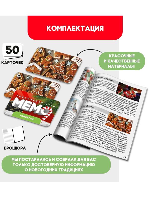 Мемо «Новый год»