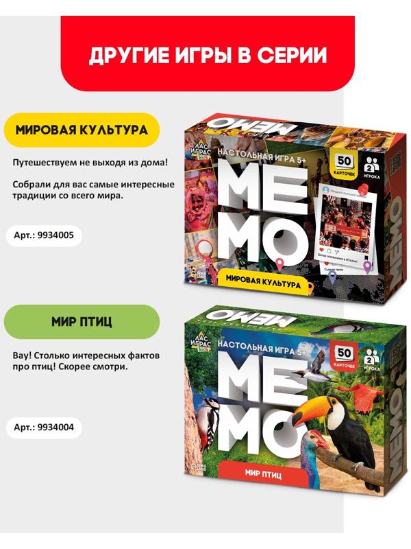 Мемо «Новый год»