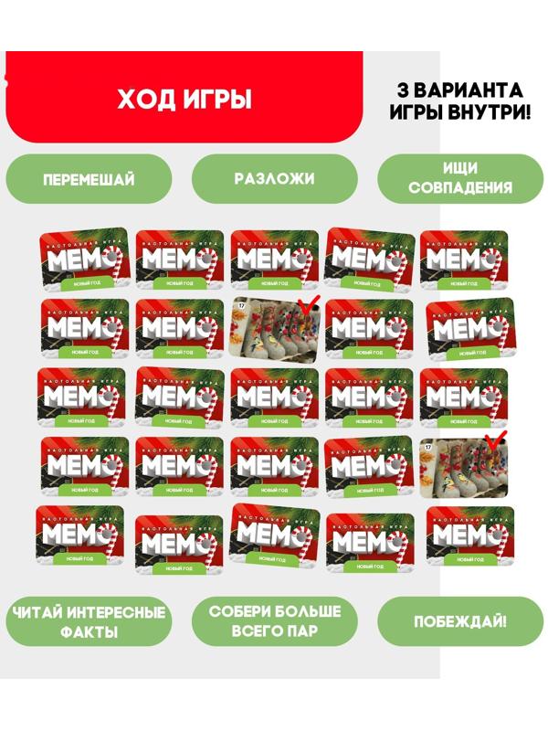 Мемо «Новый год»
