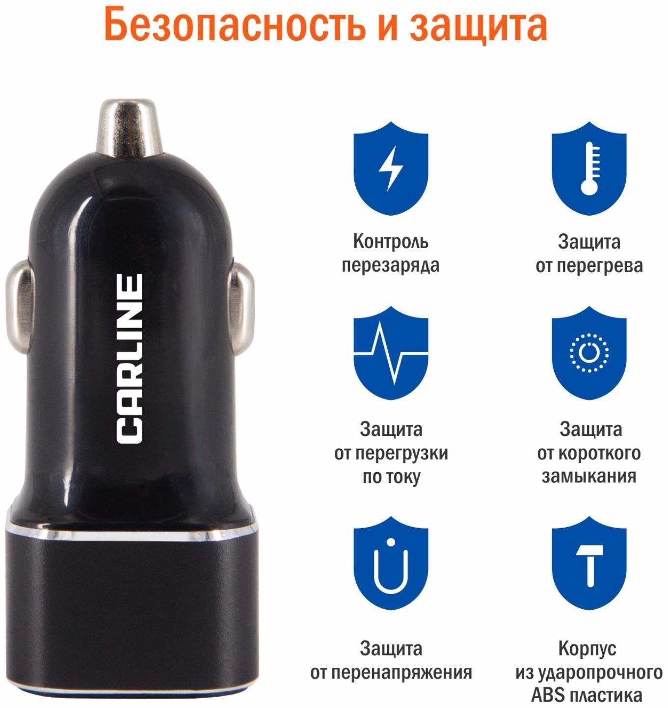 Адаптер автомобильный CARLINE® 2хUSB, 3.8А Max, в прикуриватель 12/24В, цвет черный