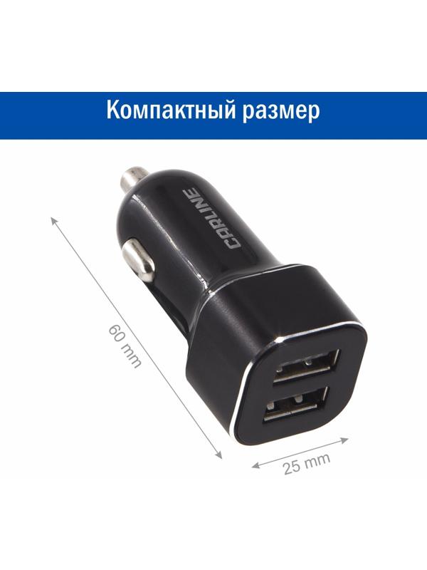 Адаптер автомобильный CARLINE® 2хUSB, 3.8А Max, в прикуриватель 12/24В, цвет черный