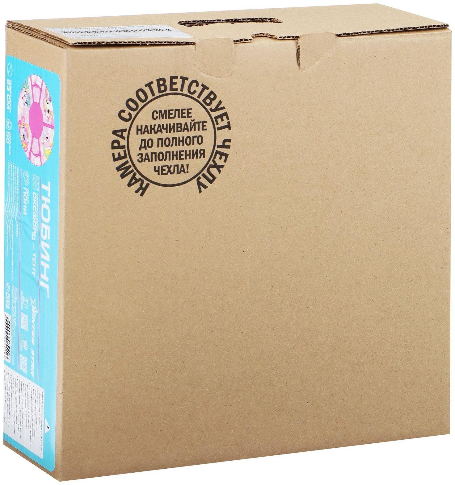 Тюбинг-ватрушка Winter Star «Пони», диаметр чехла 83 см