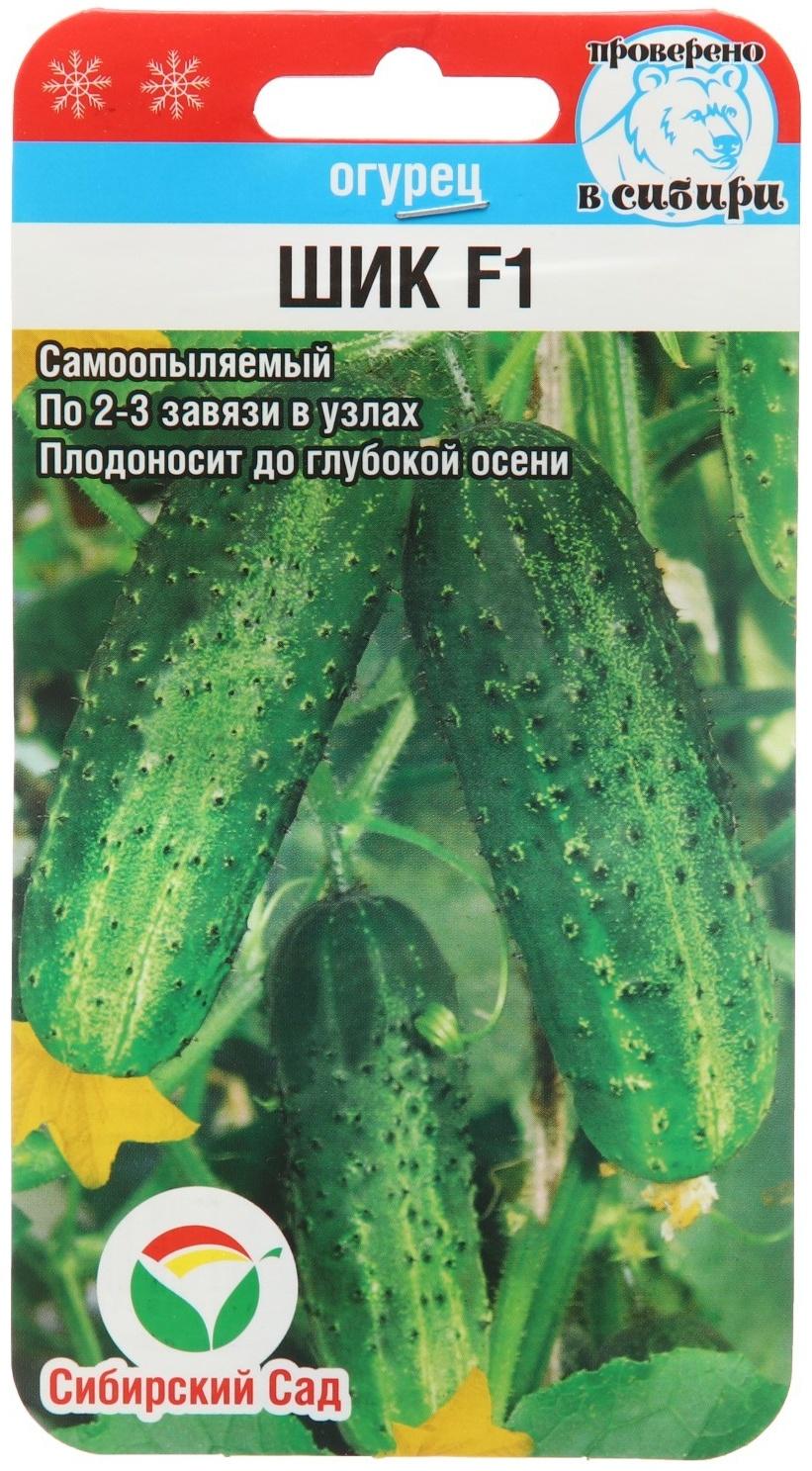 Семена Огурец Шик F1, 7 шт.