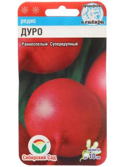 Семена Редис Дуро, суперкрупный, 2 г