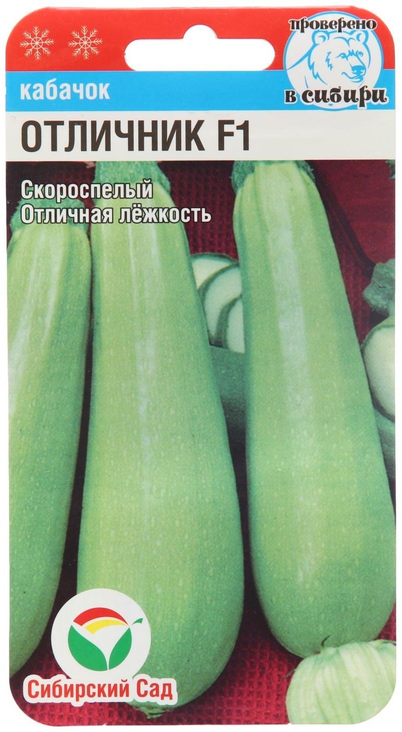 Семена Кабачок Отличник F1 , 3 шт.